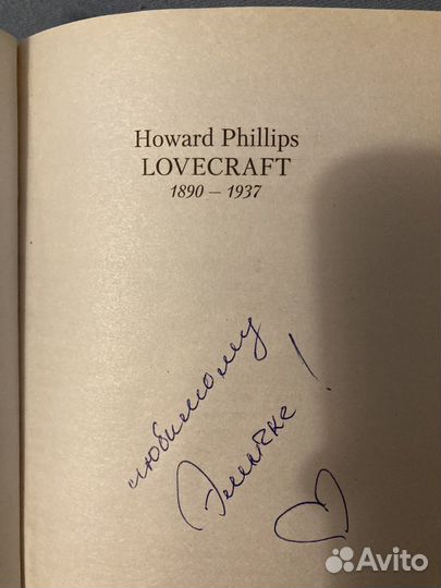 Книга Лавкрафт Погребенный с фараонами