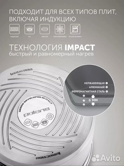 Набор кастрюль новый Polaris