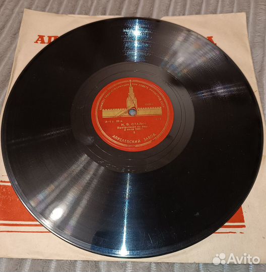 Пластинки Сталин выступление по радио 3 июля 1941