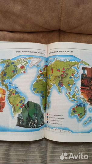 Энциклопедия для детей. Том 4. Геология