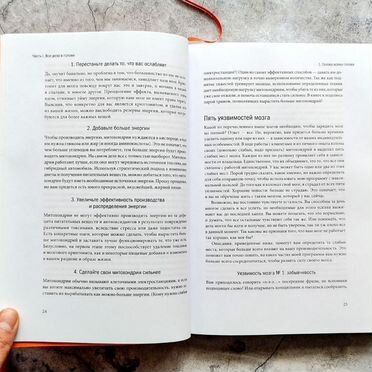 Биохакинг мозга Дэйв Эспри книга миф