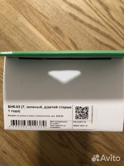 Шина шанца старше года. 7 размер