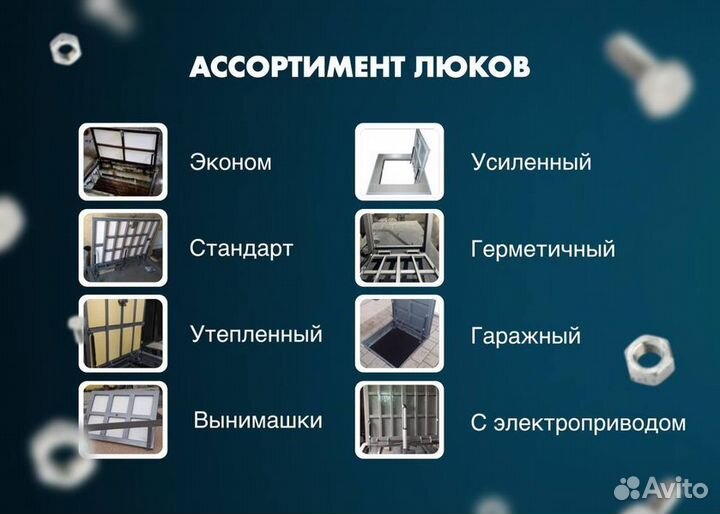 Люк утепленний