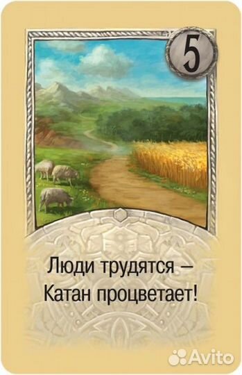 Catan: Купцы и варвары