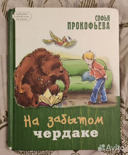 Книги для детей