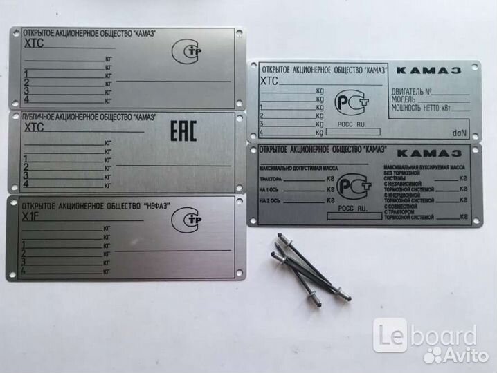 Изготовление шильдов, вин табличек