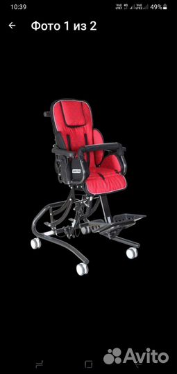 Инвалидное кресло