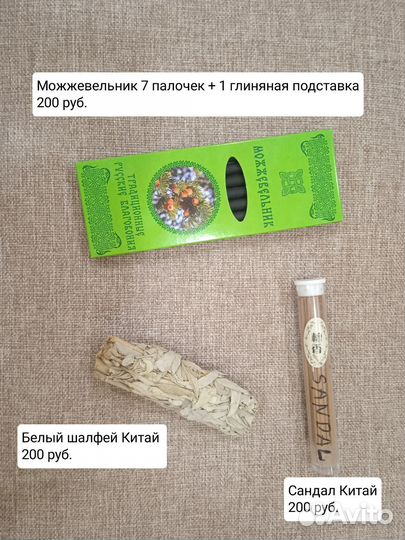 Благовония карты