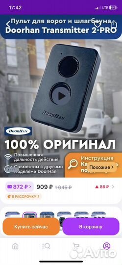 Брелок оригинальный дорхан