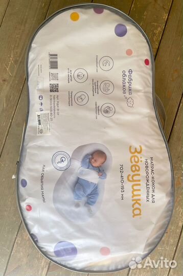 Матрас-кокон Зевушка для новорожденного