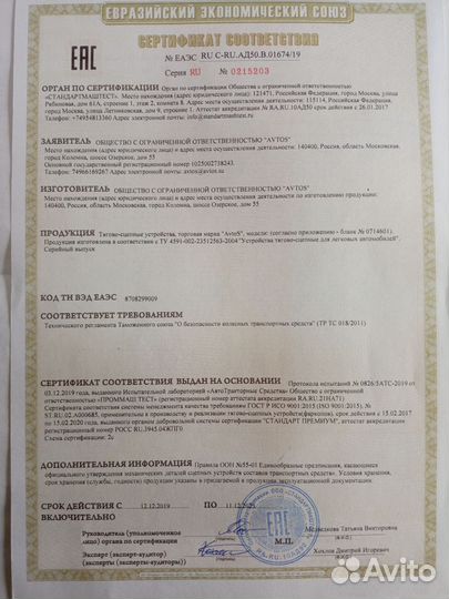 Фаркоп на калину 1