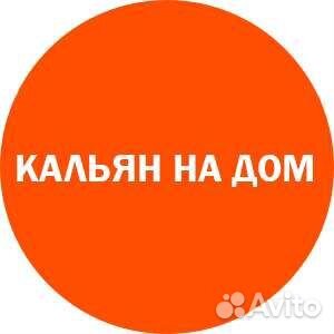 Кальян на дом / Услуги Кальянщика/ Вызов кальянщик