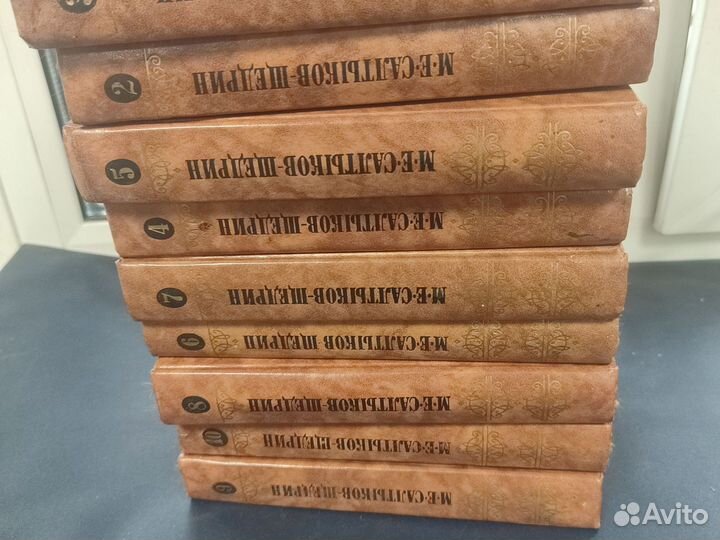 Собрание сочинений Салтыков Щедрин