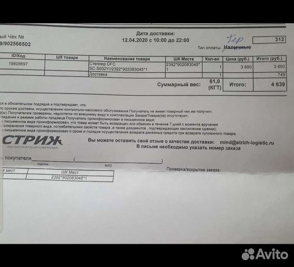 Министеппер