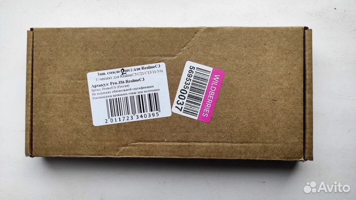 Бронестекло 2шт реалме С3