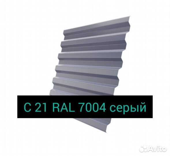 Профлист/профнастил