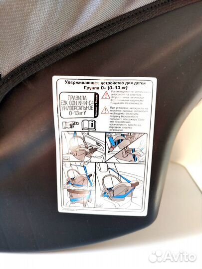 Авто люлька