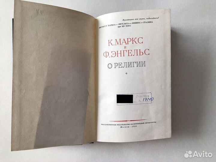 Маркс, Энгельс, Ленин