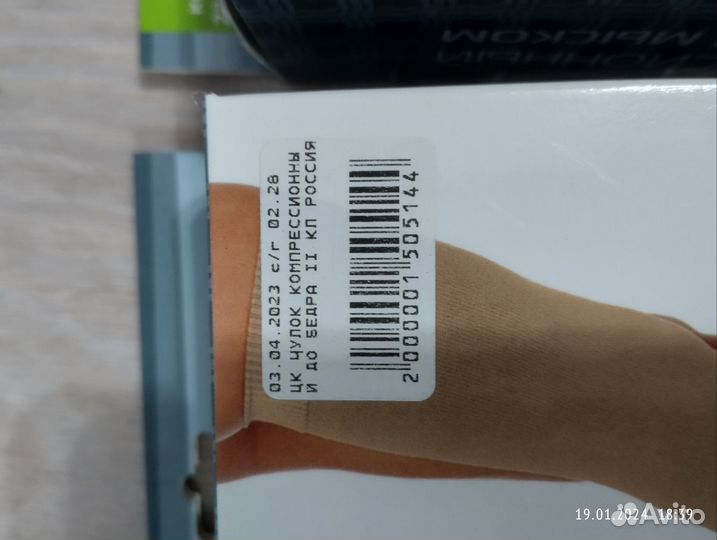 Чулки компрессионные, р. 1