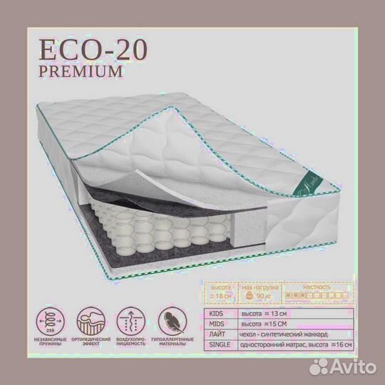 Эконом-20 Матрас