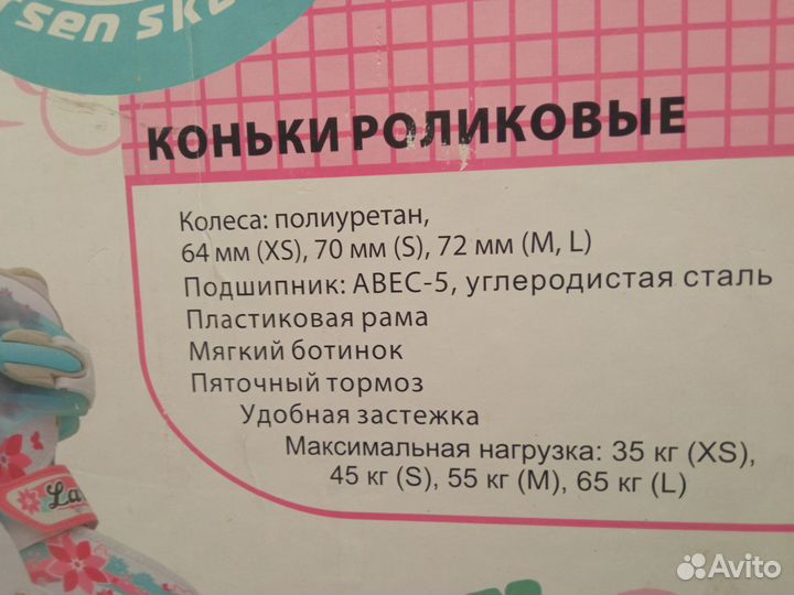 Детские ролики и защита