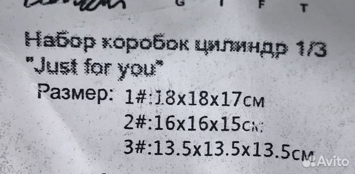 Шляпные коробки