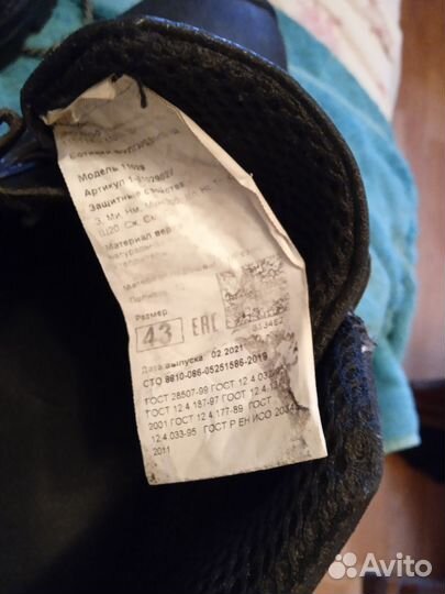 Ботинки мужские 43 размер новые спецобувь