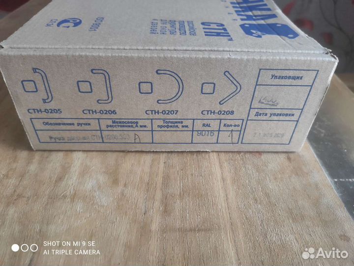 Ручка дверная белая стн-0206