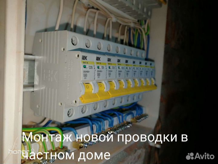 Электрик