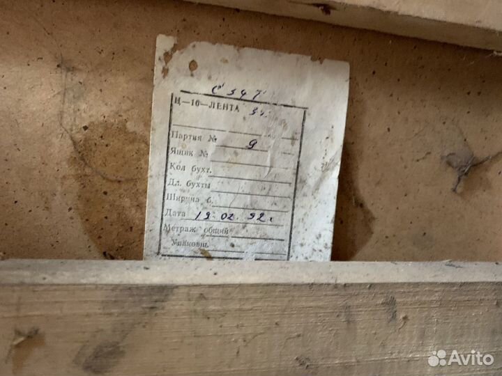 Резинотехническое изделие Ц-10-лента