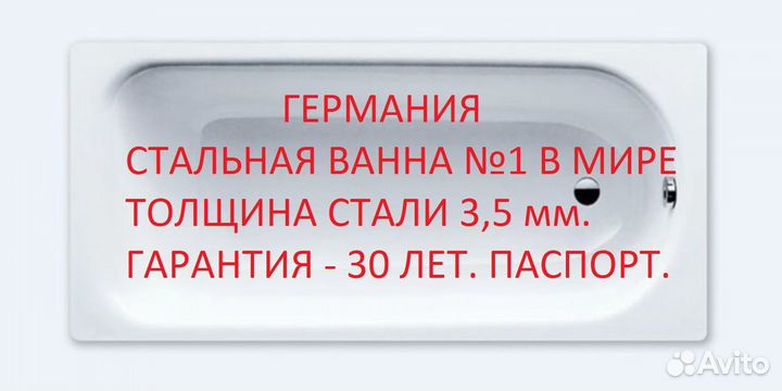Ванна Kaldewei стальная Германия 160х70см новая