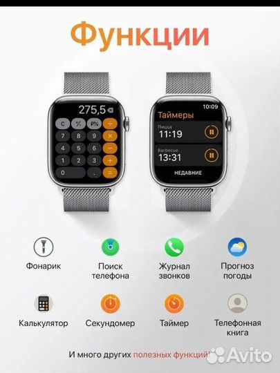 SMART watch