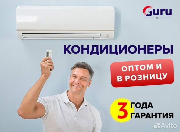 Кондиционеры сплит-системы