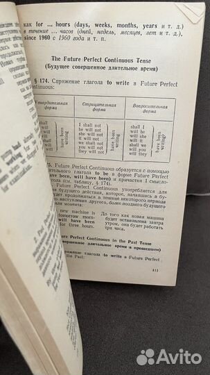 Словарь и учебник грамматика английского языка