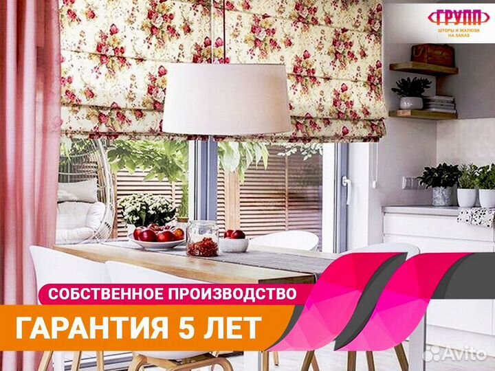 Римские шторы на кухню