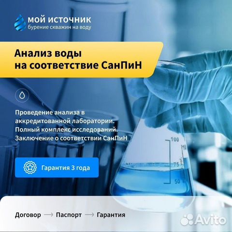 Система водоочистки с доставкой