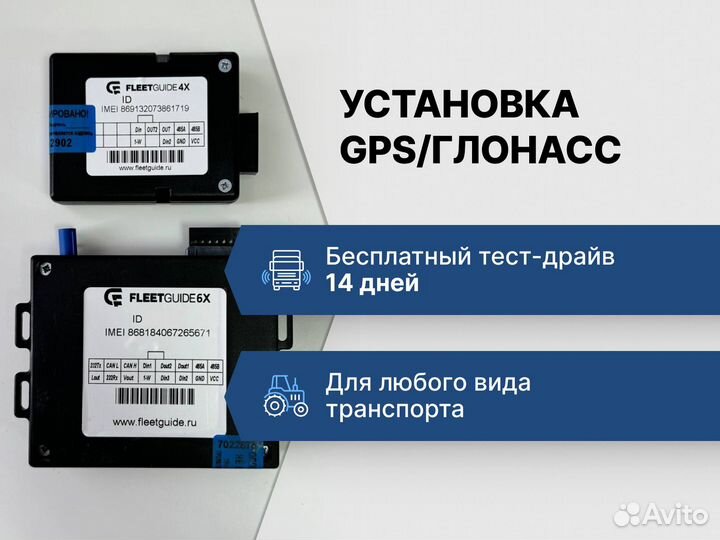 GPS трекер Глонасс Установка Монтаж