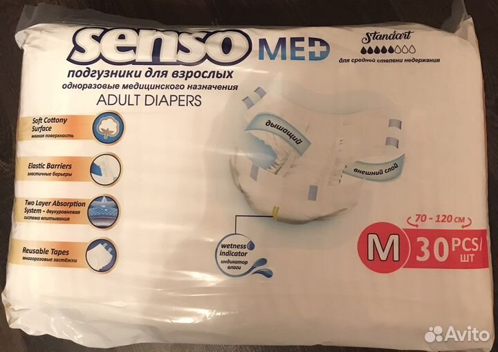 Памперсы подгузники для взрослых м