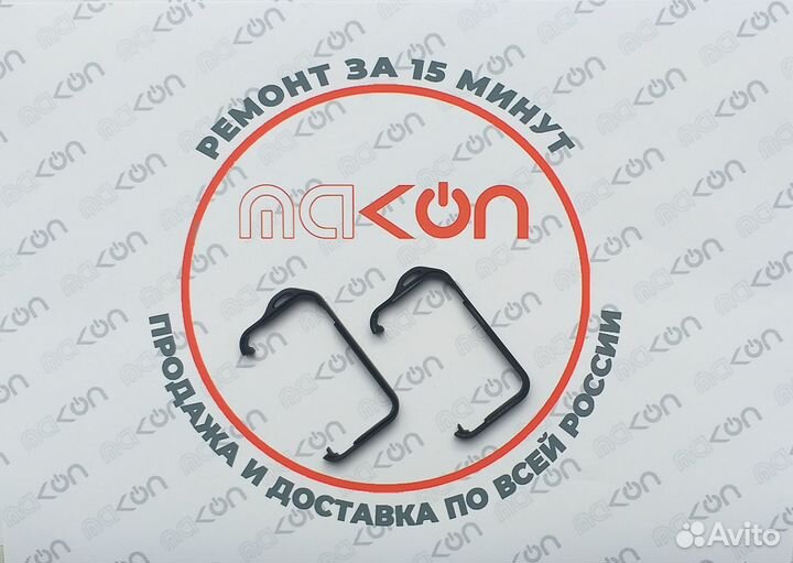 Петля корпуса брелока Старлайн Е90