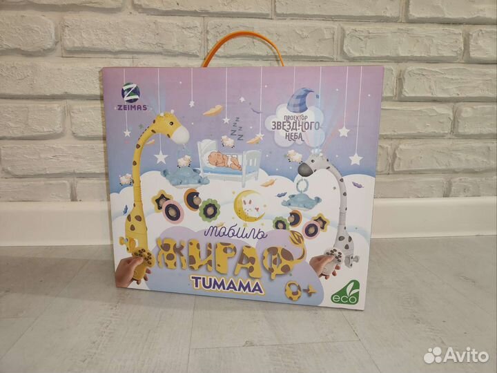 Мобиль на кроватку жираф