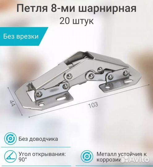 Петля мебельная без врезки