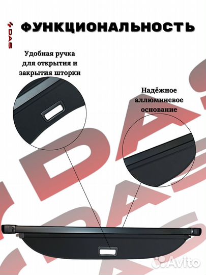 Шторка багажника/ Полка багажного отделения Jetour Dashing / Джетур Дашинг 2023-2025 г.в