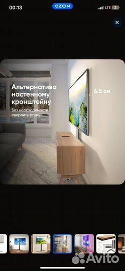 Стойка для телевизора напольная