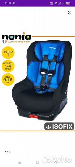 Детское автокресло isofix