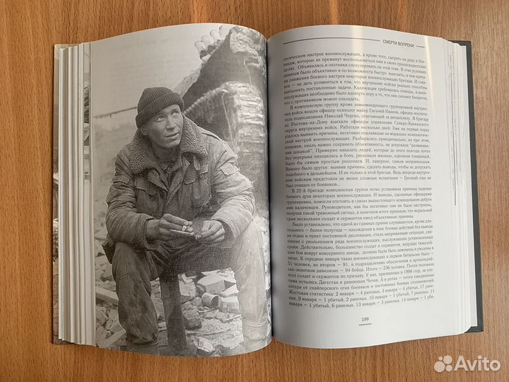 Журавель В.П. Лебедев А.В. Грозный. Особый район