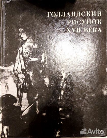 История искусств