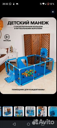 Манеж