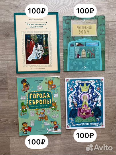 Книги для подростков и малышей