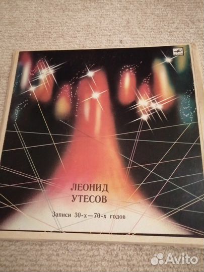 Леонид Утесов