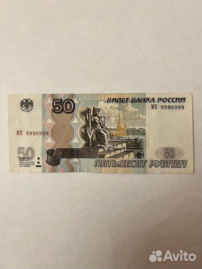 Купюра 50 рублей 